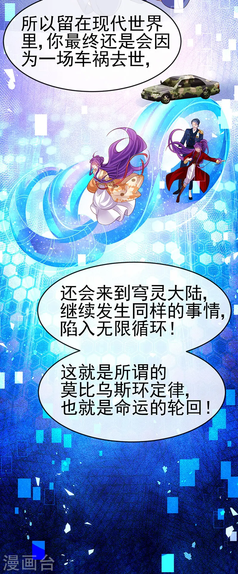 第183话 穿越时空的思念21