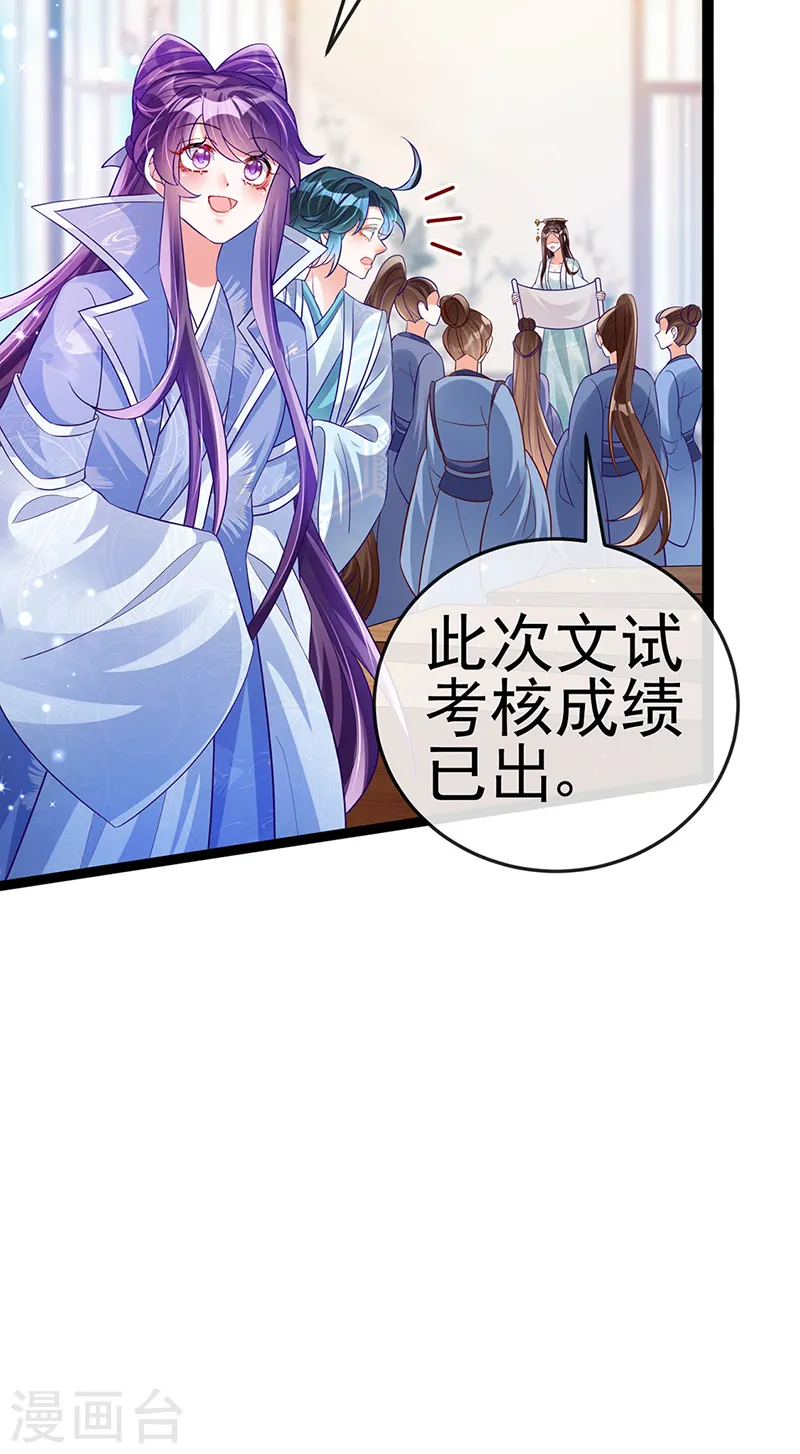 第58话 文试交了白卷47