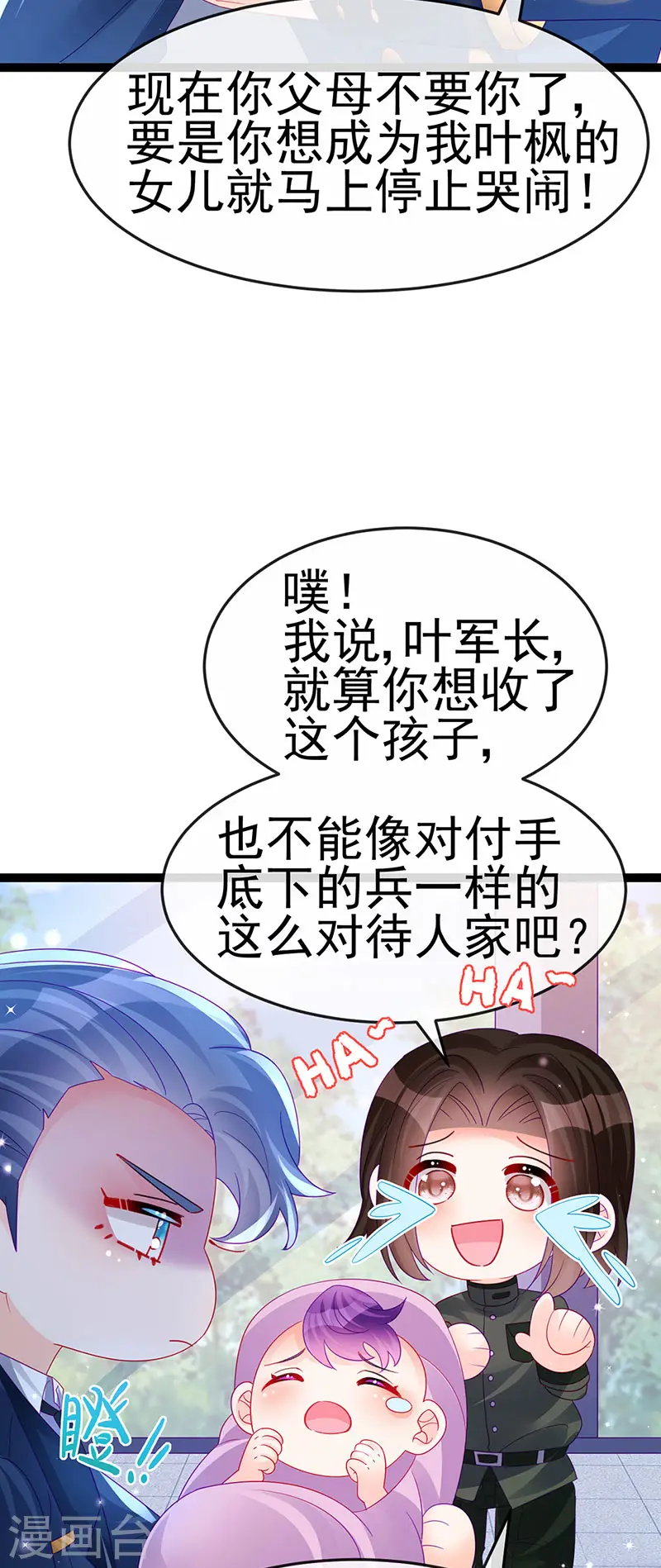 第175话 男澡堂作战7