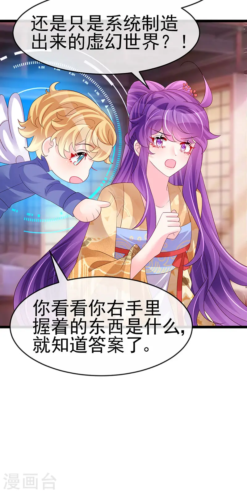 第183话 穿越时空的思念16