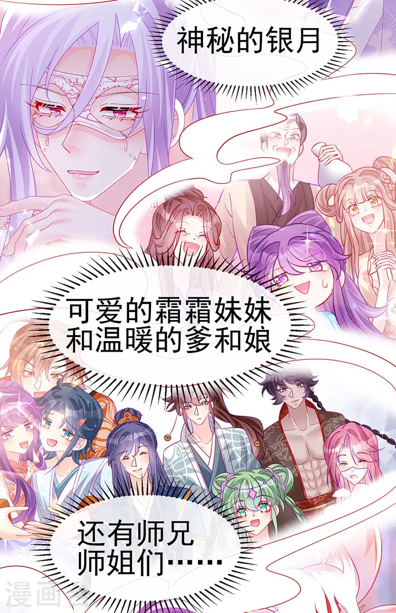 第182话 试炼圆满合家欢32