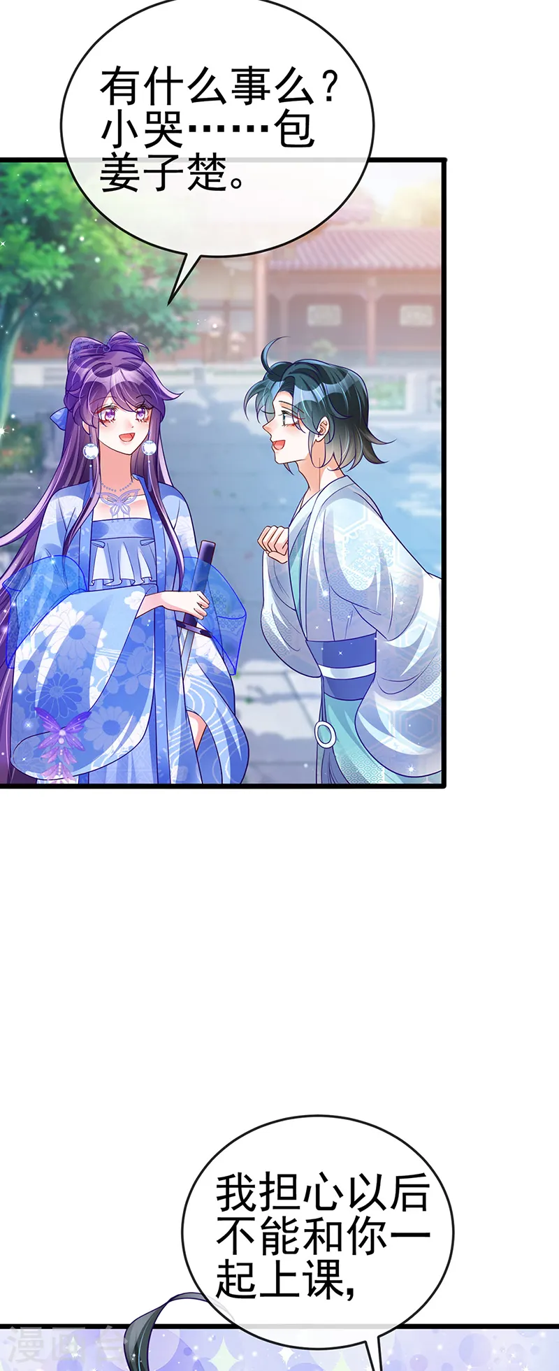 第50话 脱胎换骨,毁容打脸28