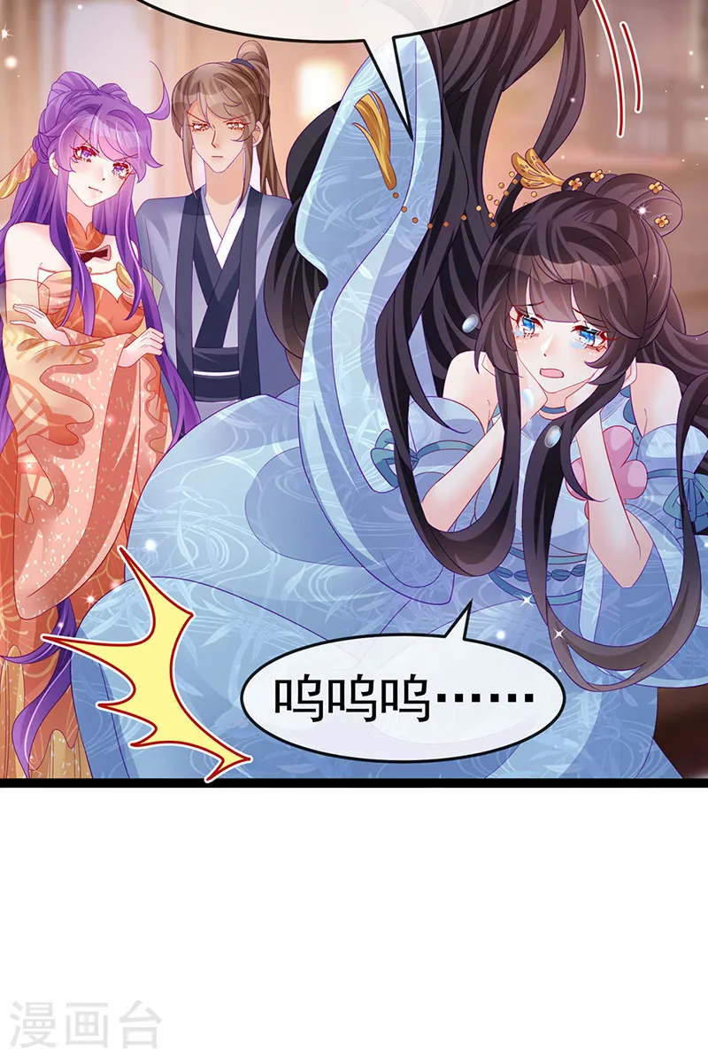 第168话 绿茶粉碎机28