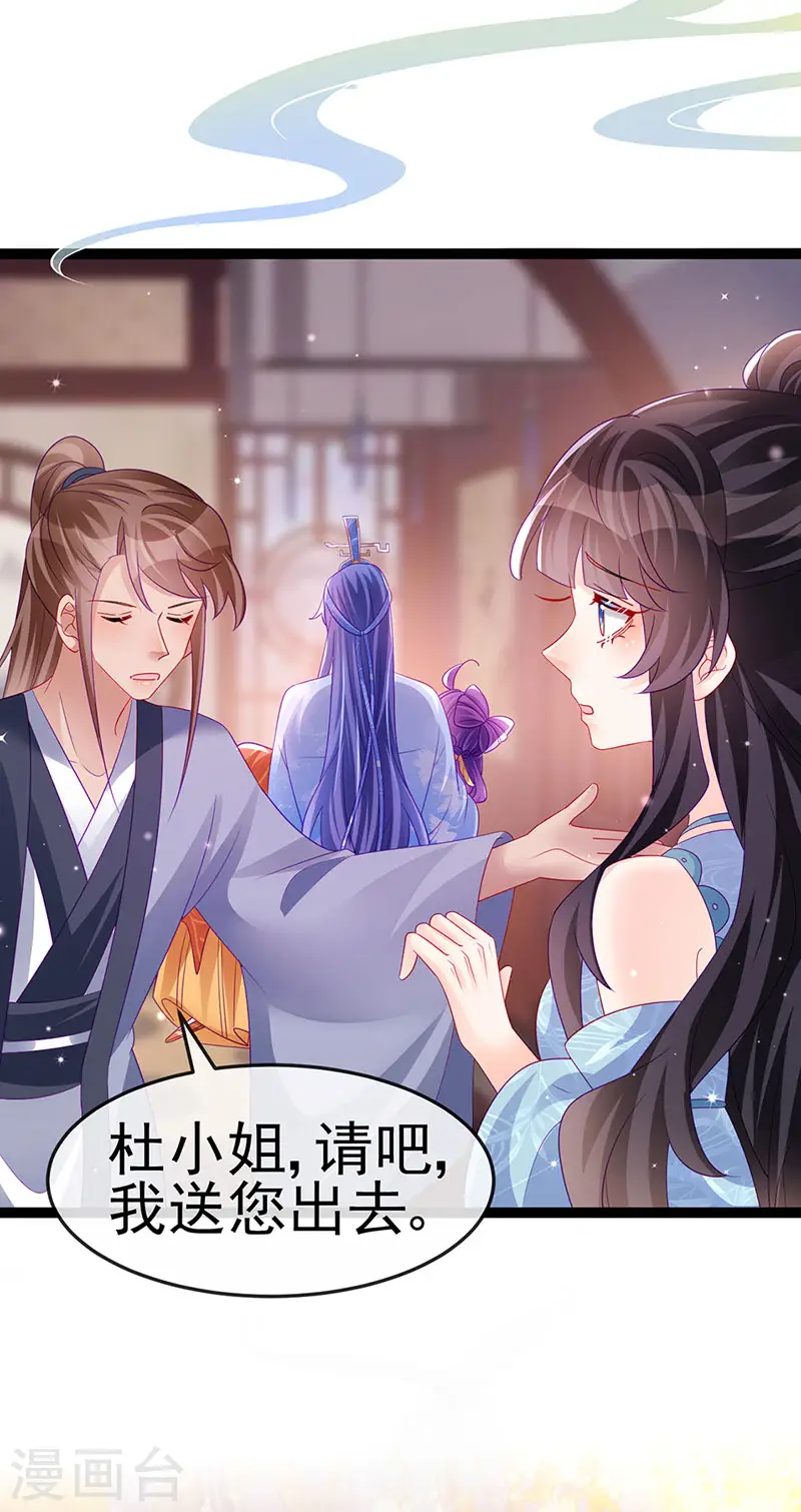 第167话 紧箍咒是个狠人9