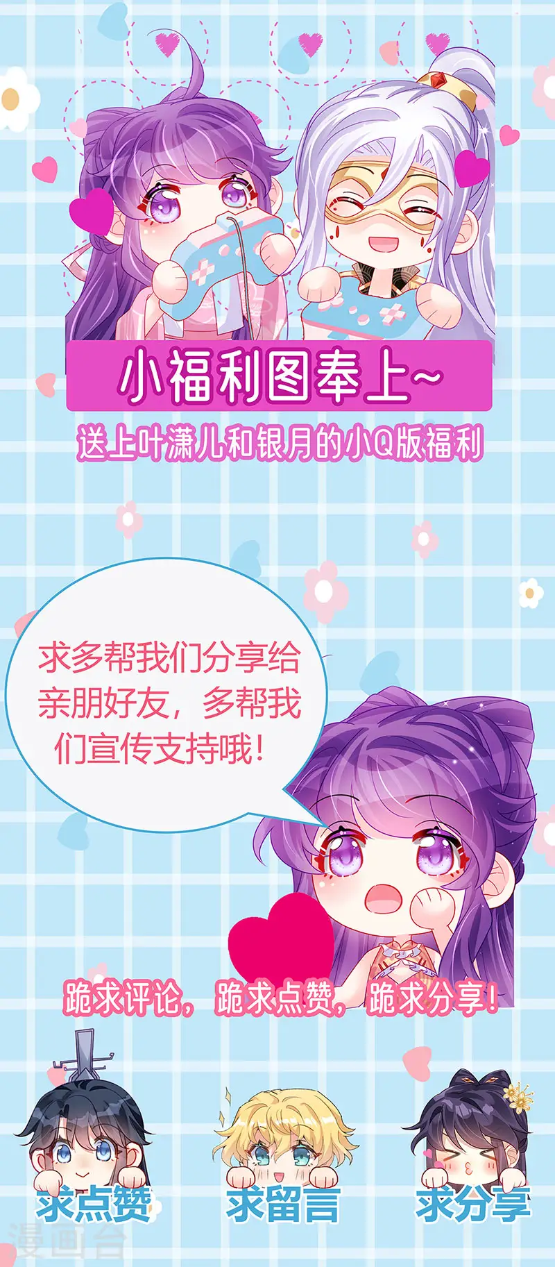 第157话 恋爱甜似巧克力53