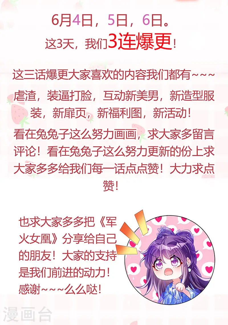 第47话 男色诱惑，谁是骚狐狸？31