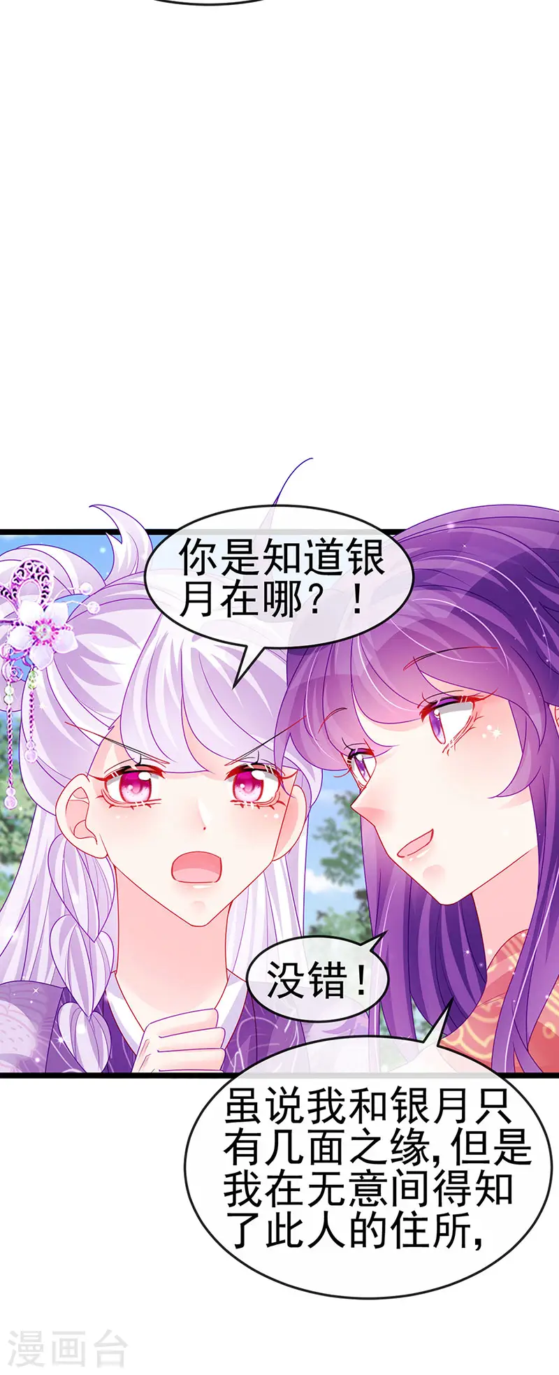 第139话 教习变狗,被我暴打6