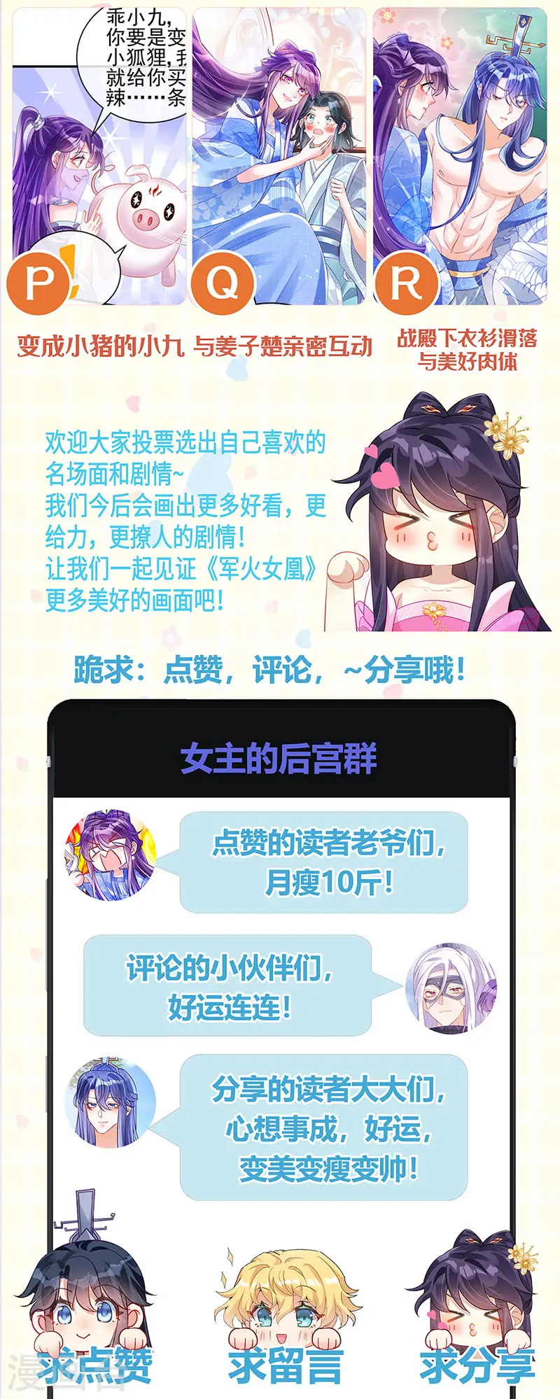 第73话 轰炸机炸温泉！鸳鸯浴49