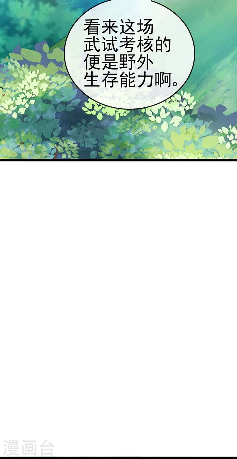 第59话 召唤高科技&amp;amp;六目灵宠22