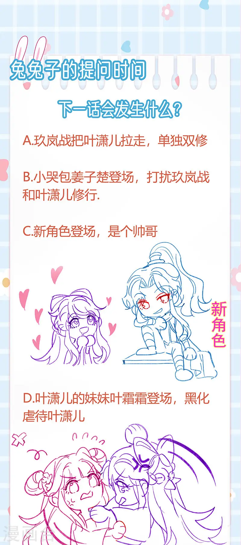 第69话 冰雪女凰？迷人的战殿下53