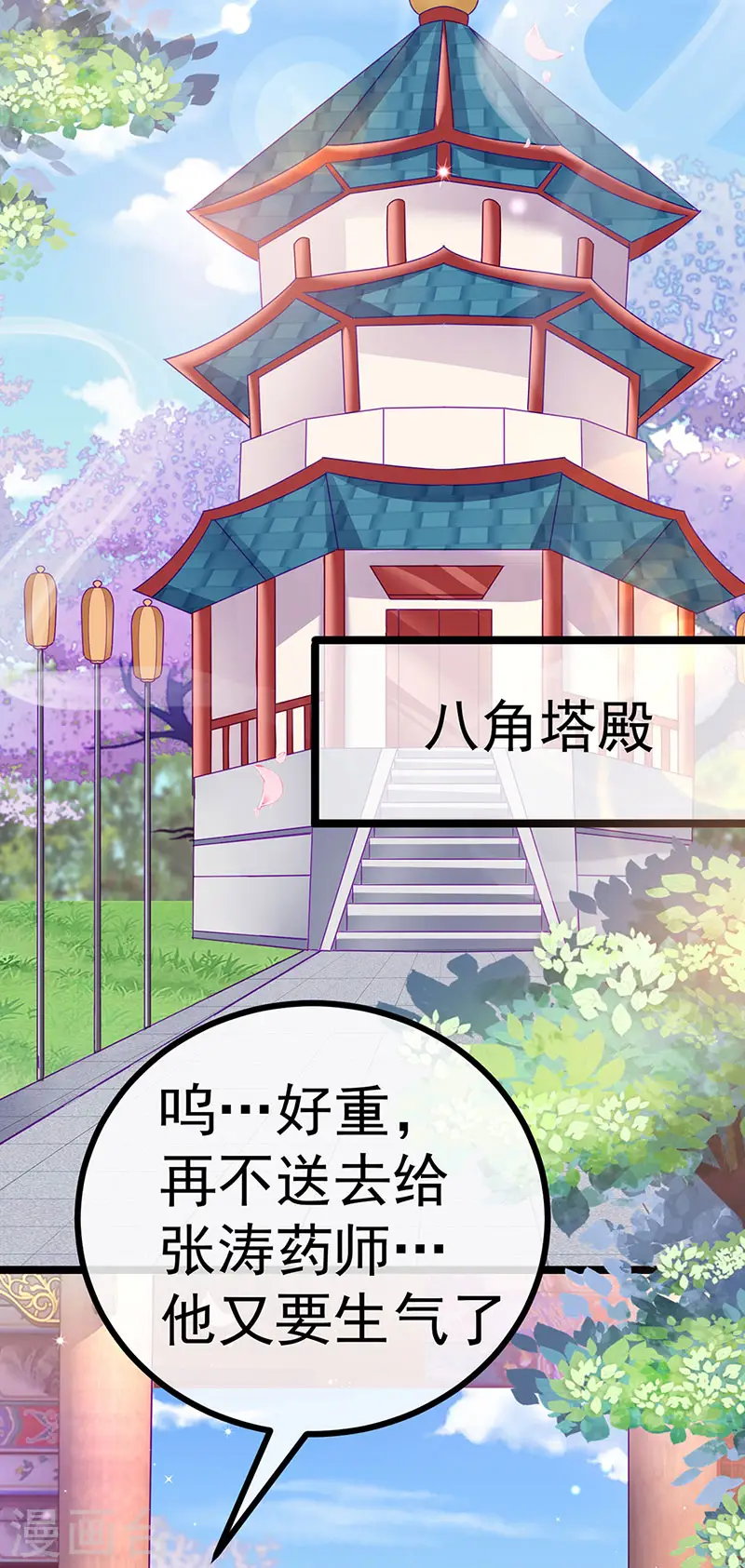 第145话 兔女郎魅魔&amp;amp;美人计30