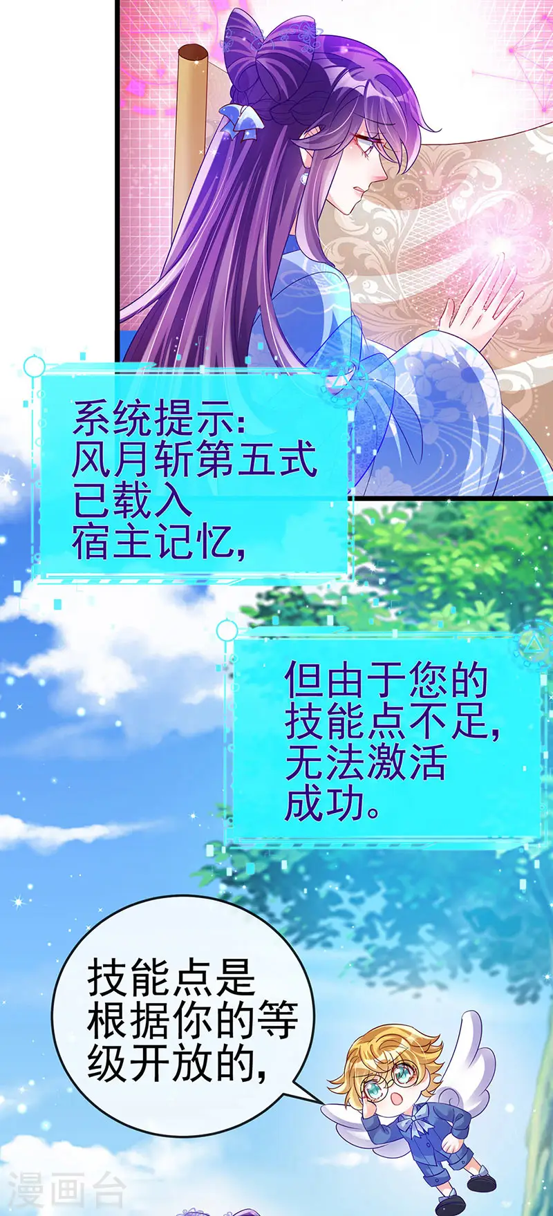 第47话 男色诱惑，谁是骚狐狸？19