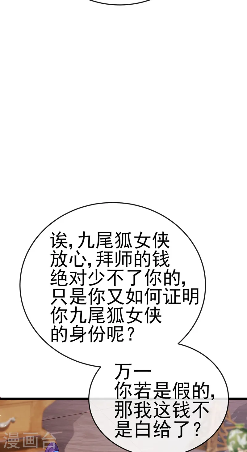 第49话 打假！夺财宝！4