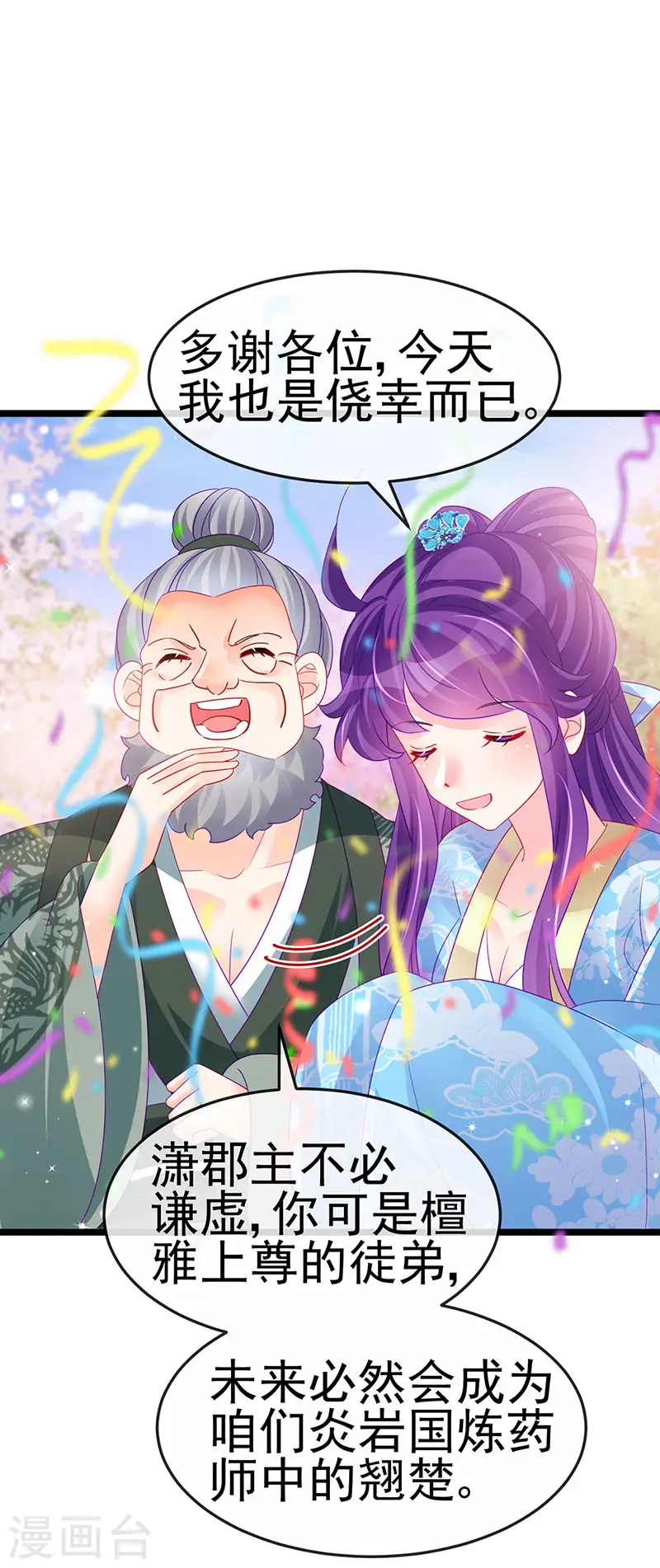 第161话 暧昧气氛一拳超人11