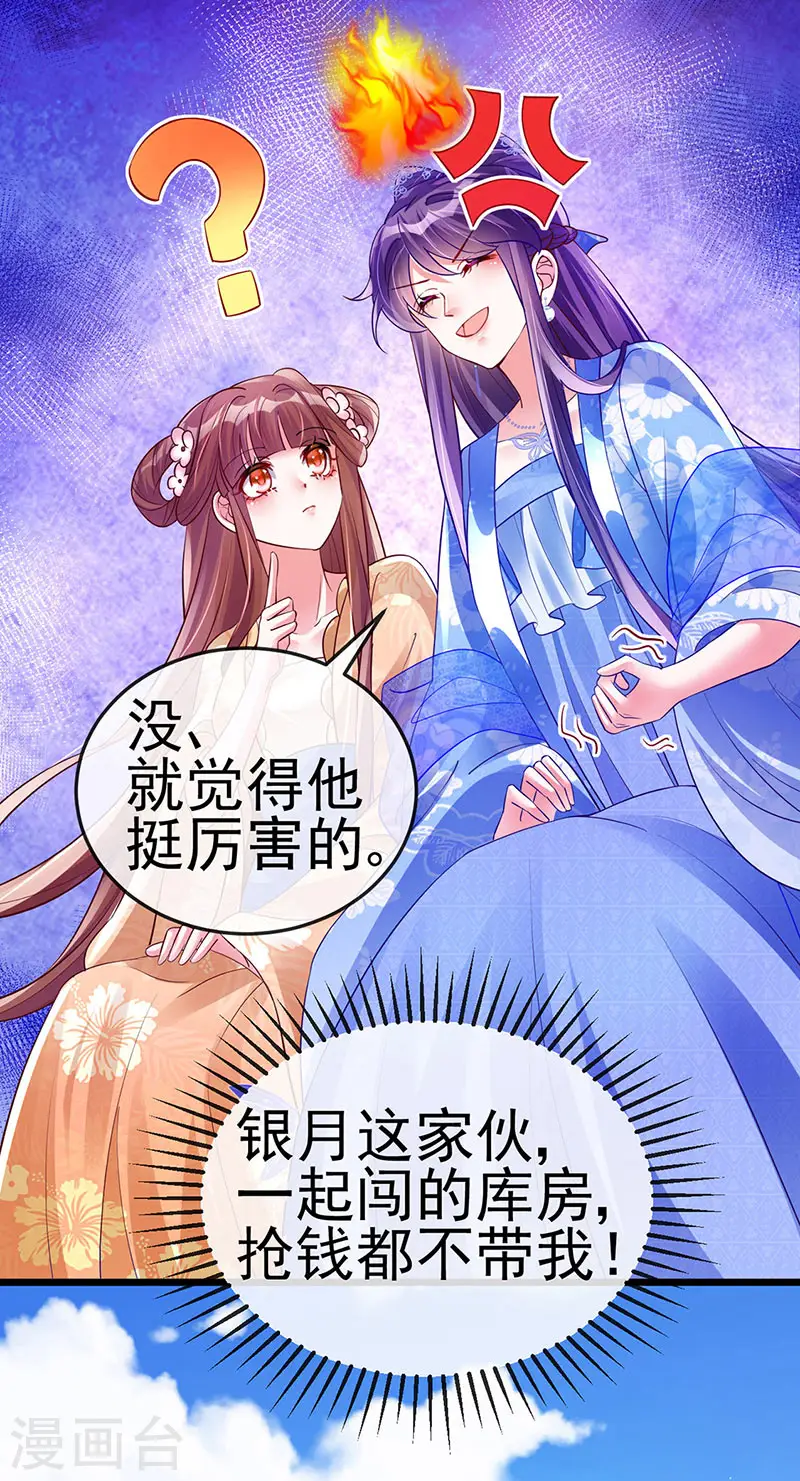 第42话 变身成猪？新奇遇！25