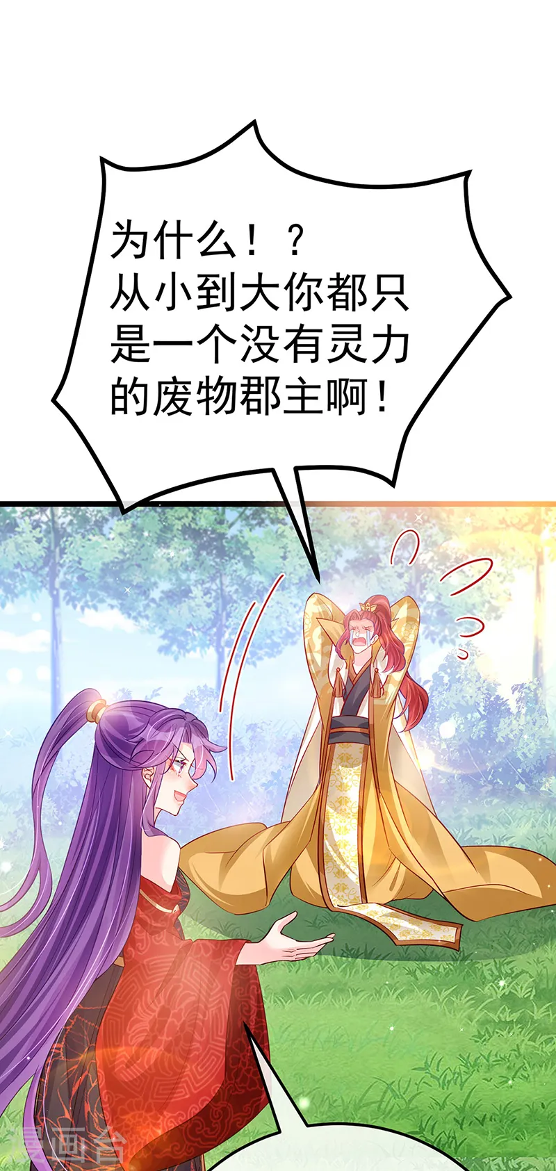 第93话 护送灵器高级任务2