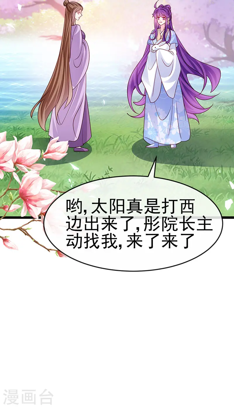 第196话 强强联手坏人翻车 强强联手坏人翻车15