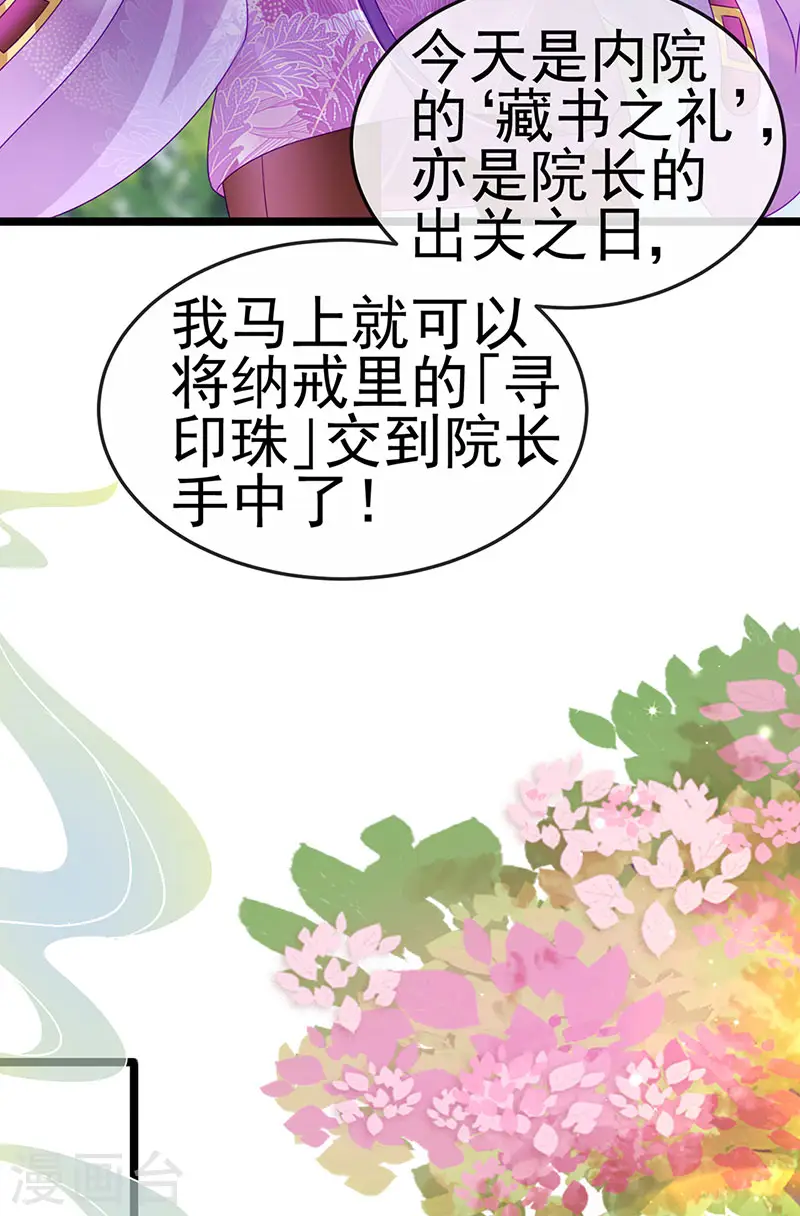 第138话 拉丝之吻&amp;amp;小白报恩33