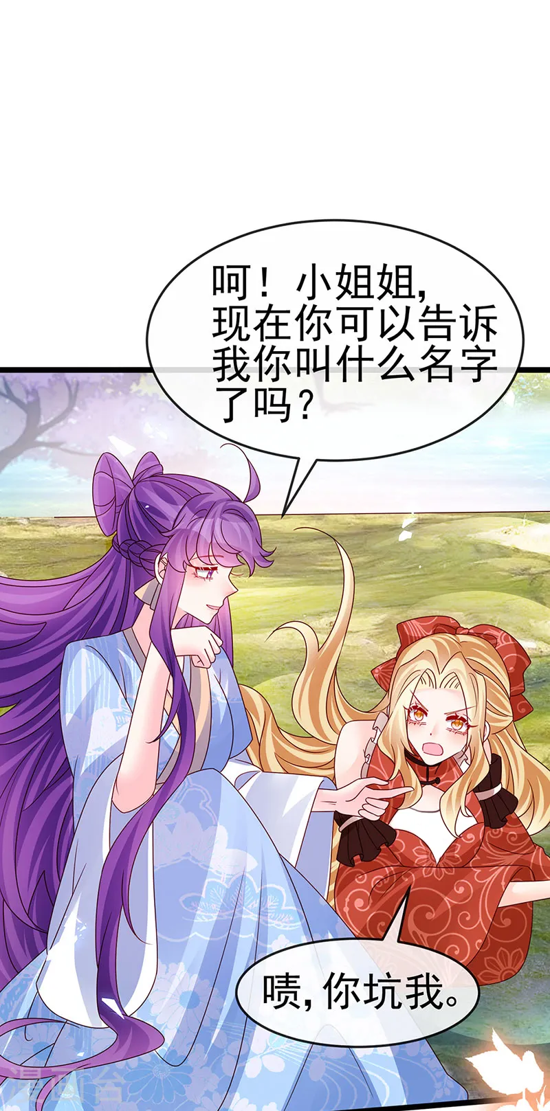 第195话 猜猜我是谁呀44