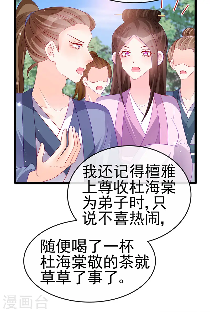 第153话 仙女座驾七彩祥云28