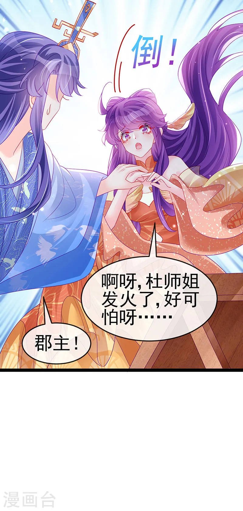 第166话 三角恋爱修罗场32