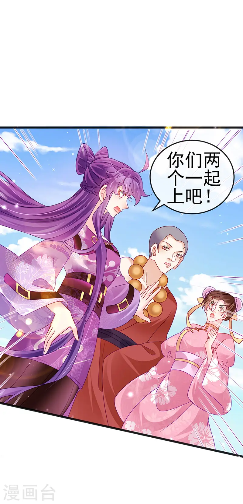 第121话 蜜雪王战痴女23