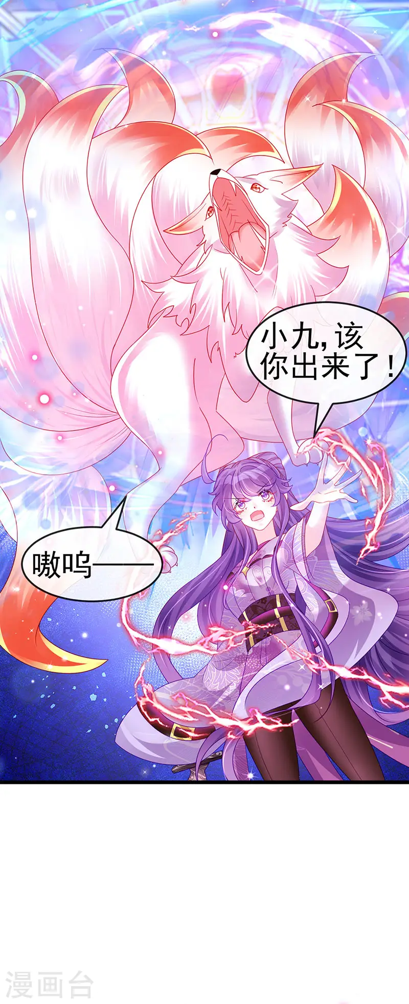 第130话 胯下之缘&amp;amp;剑指丁丁22