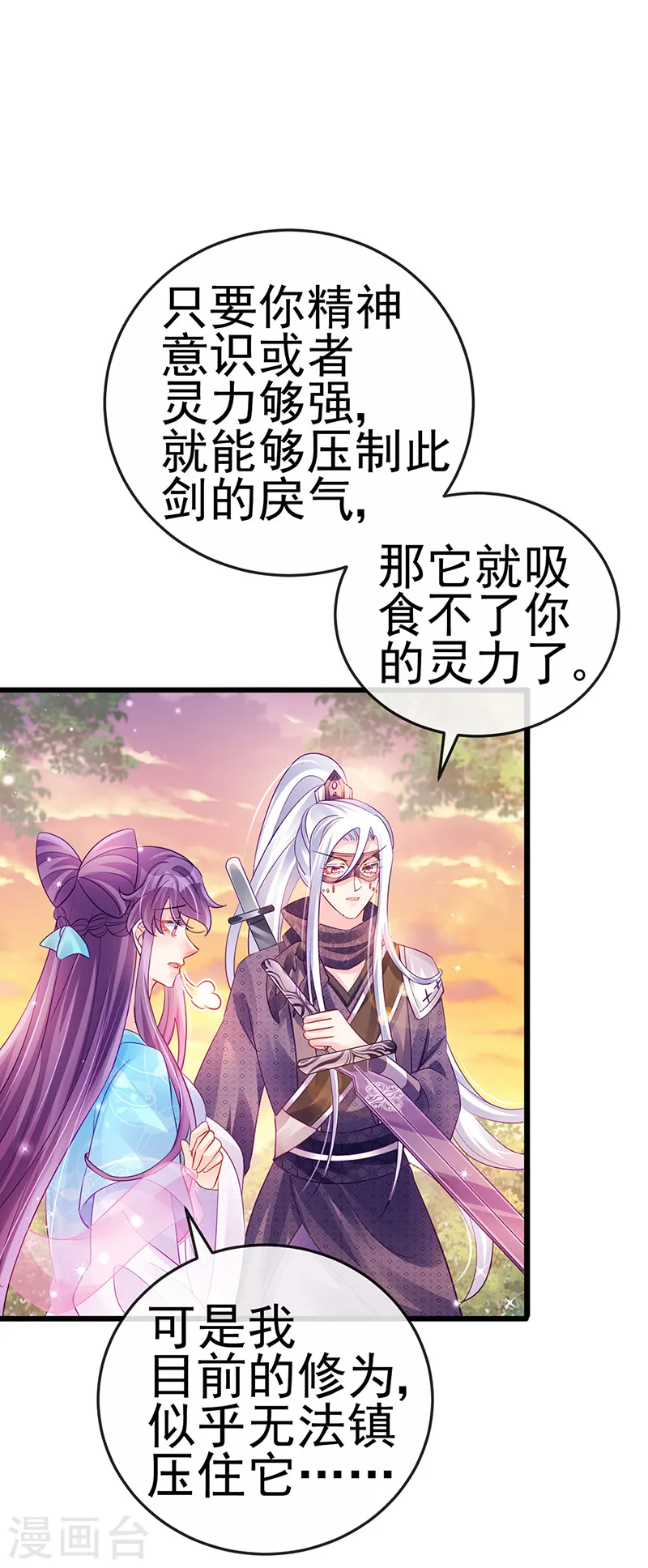 第74话 半个吻.黑化暴走叶潇儿40