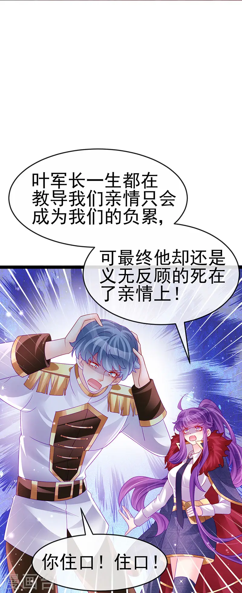 第177话 兄妹反目生父救命18