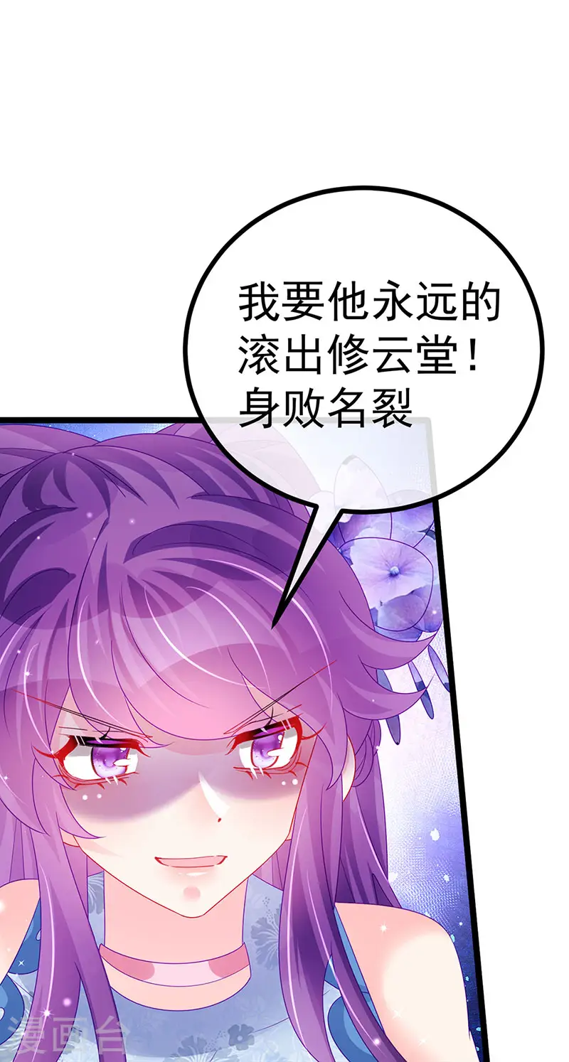 第145话 兔女郎魅魔&amp;amp;美人计28