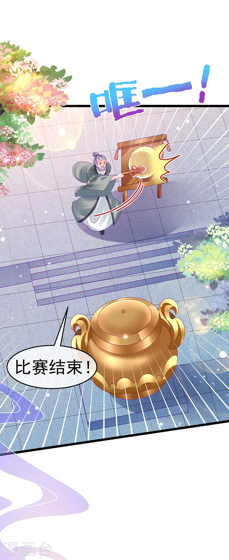 第161话 暧昧气氛一拳超人4