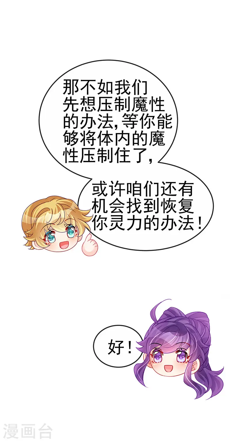 第143话 变身药侍新地图冒险28