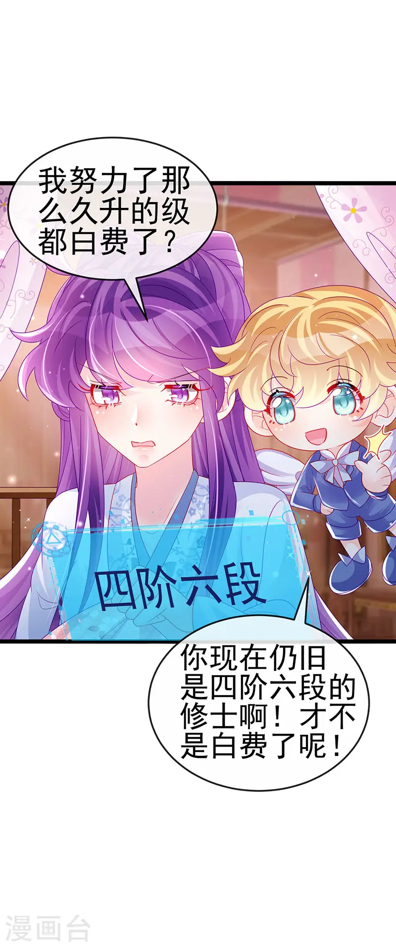 第143话 变身药侍新地图冒险17