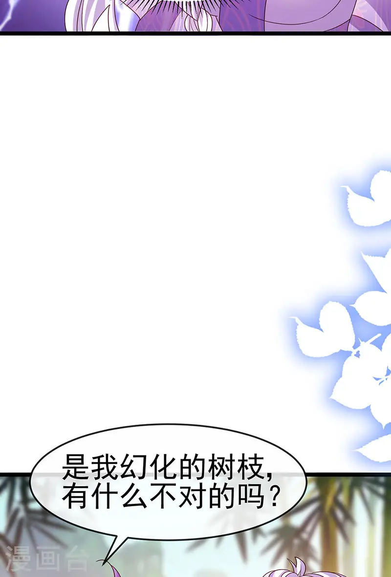 第192话 师兄小心啊29