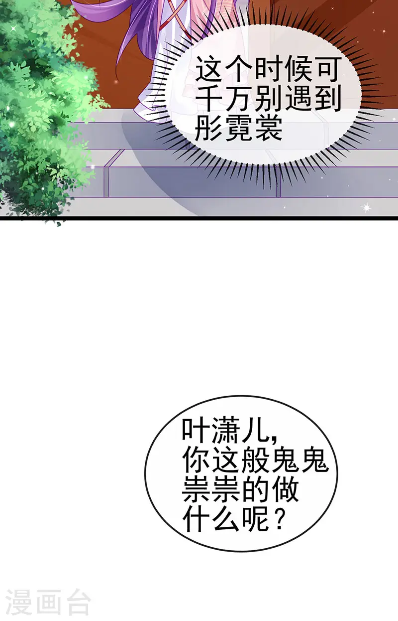 第138话 拉丝之吻&amp;amp;小白报恩35