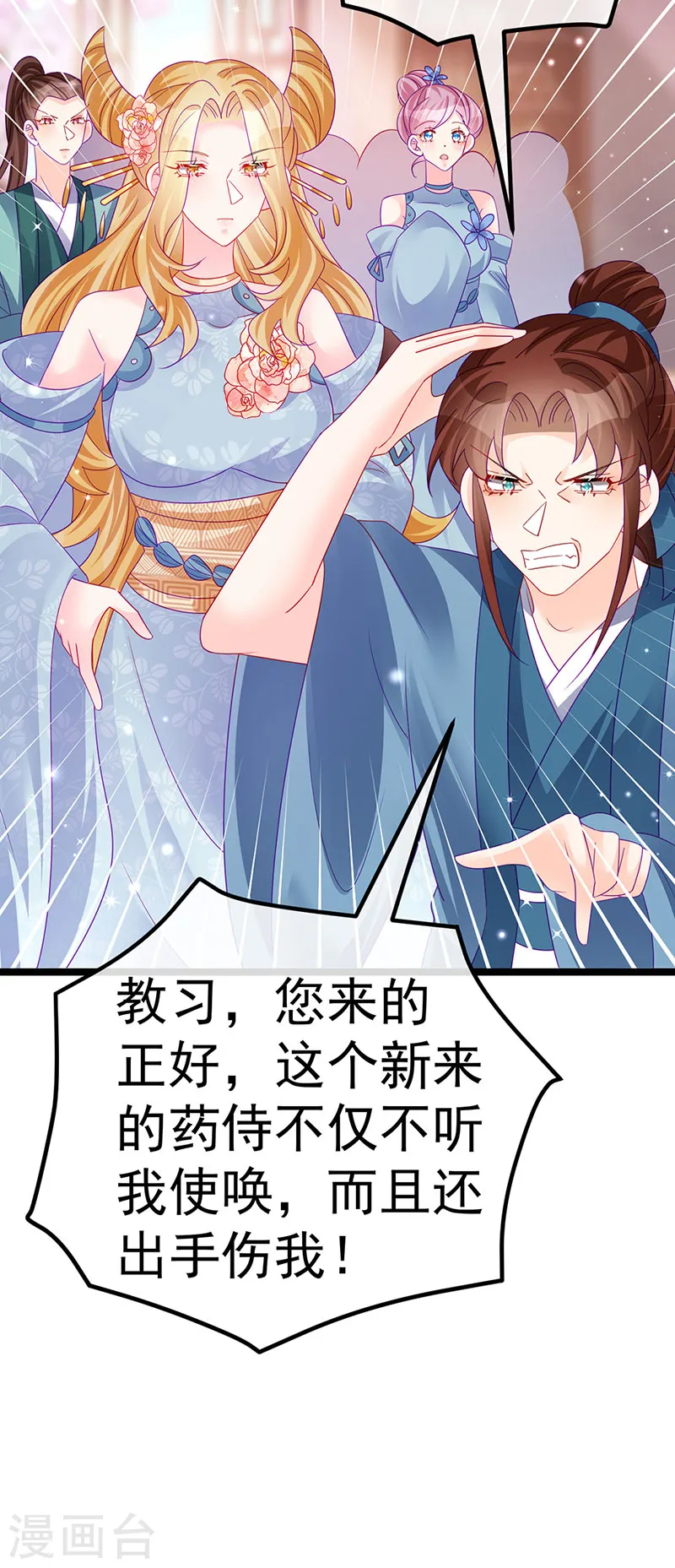 第145话 兔女郎魅魔&amp;amp;美人计12