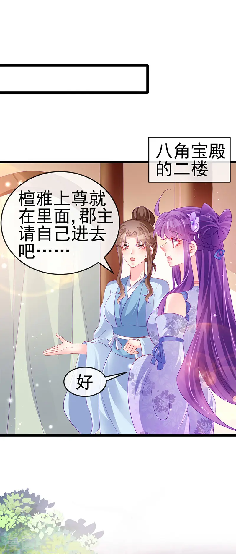 第152话 师尊霸王硬上弓26