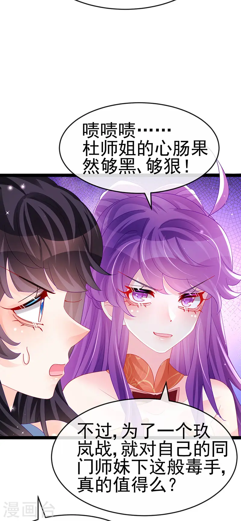 第168话 绿茶粉碎机5