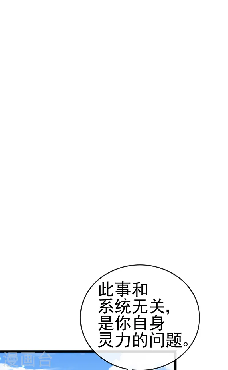 第56话 美男垂钓25