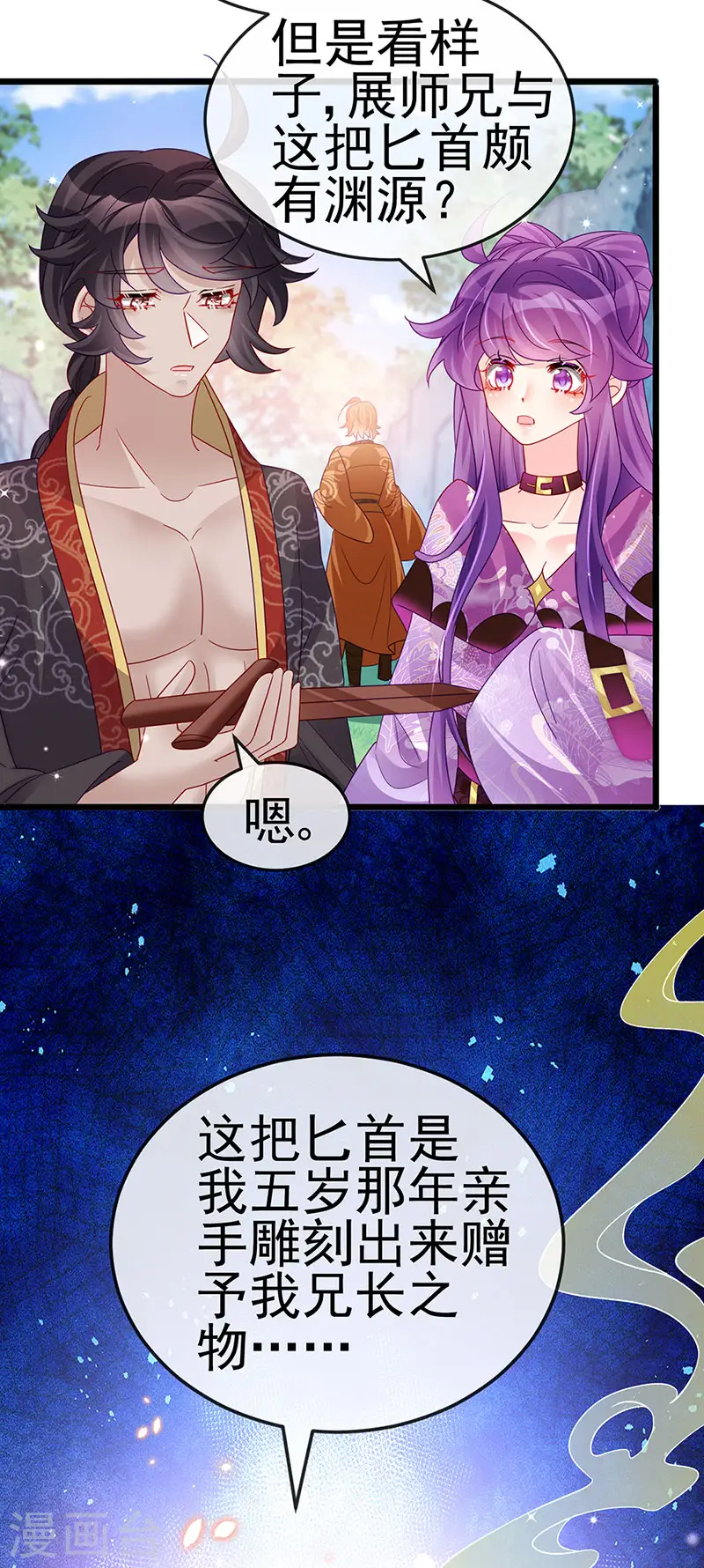 第119话 霸气爆棚寒霜真气22