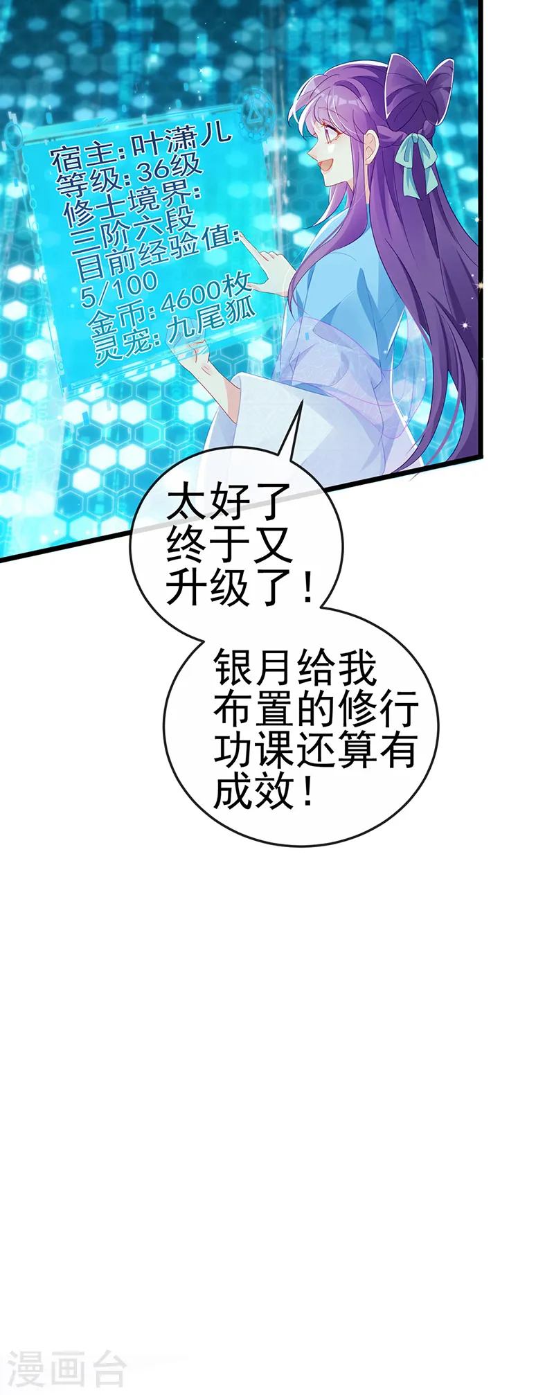第73话 轰炸机炸温泉！鸳鸯浴20