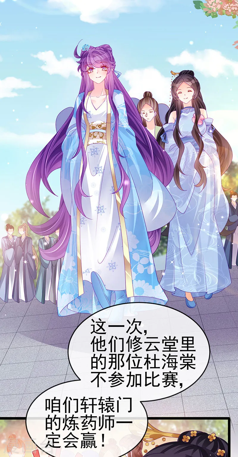 第159话 前缘师兄搞事暗杀31