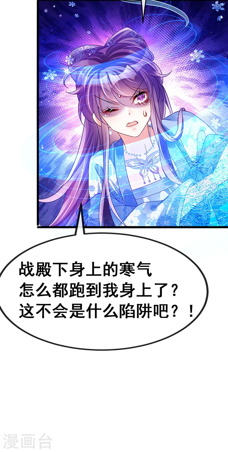 第52话 玖岚战寒气陷阱27