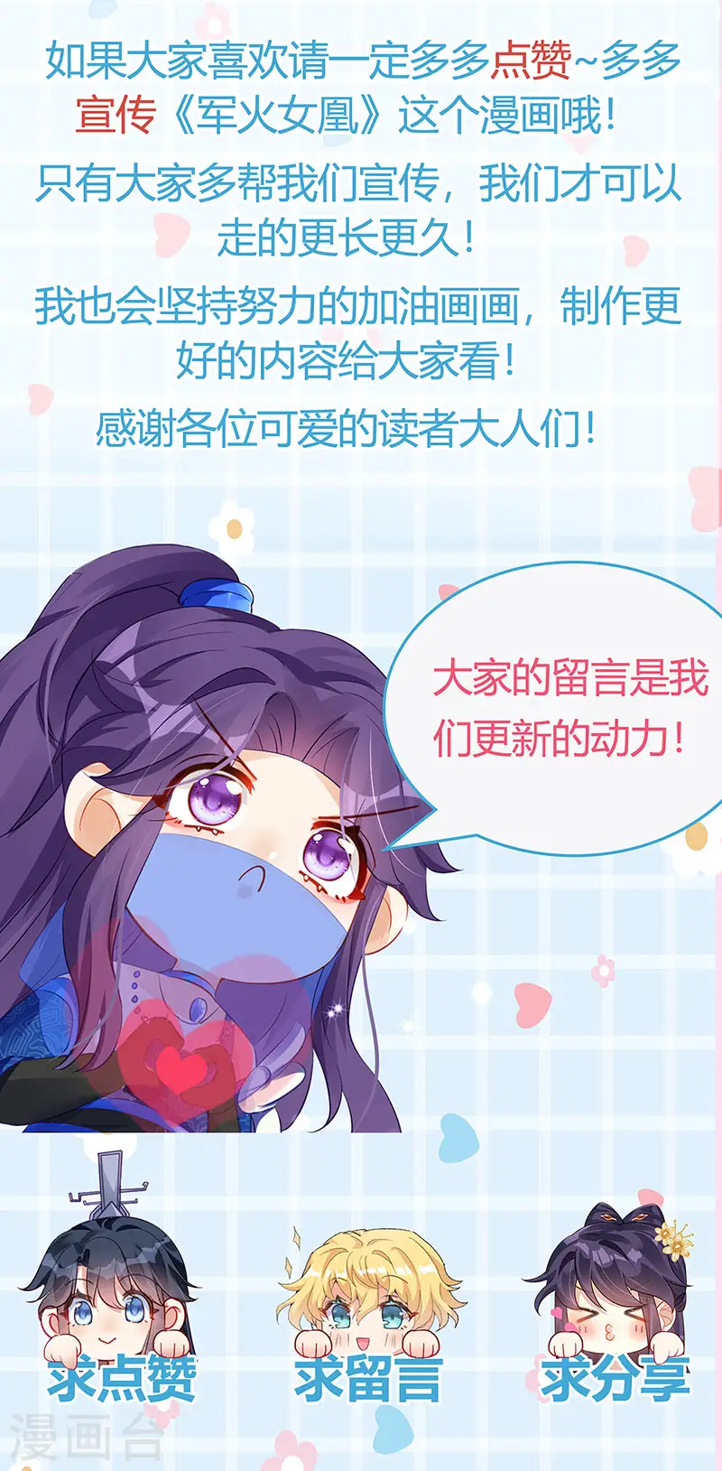 第67话 暖床你配吗？银月与灵蝶48