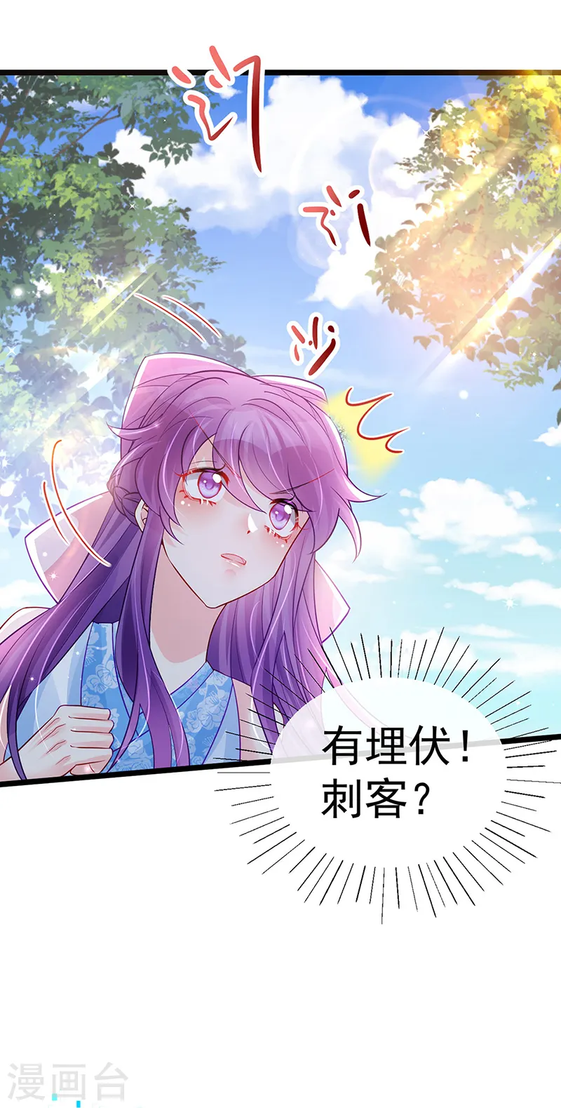 第92话 震惊!真相大白8