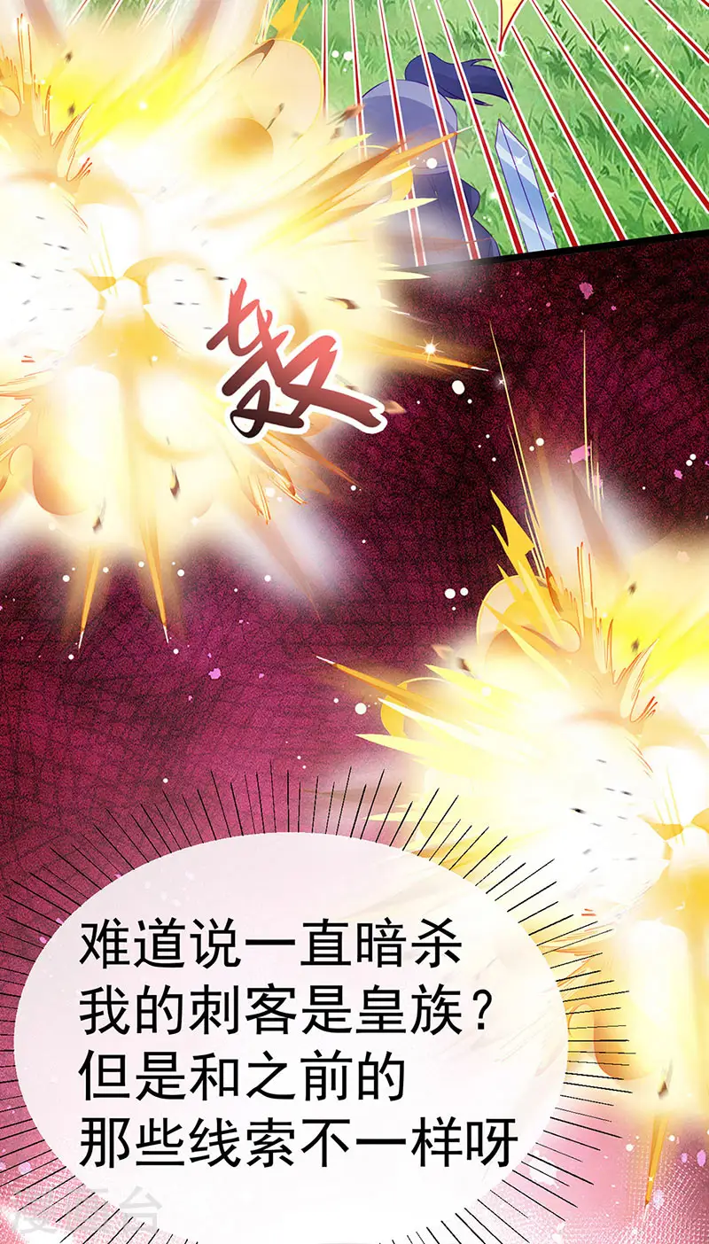 第92话 震惊!真相大白11