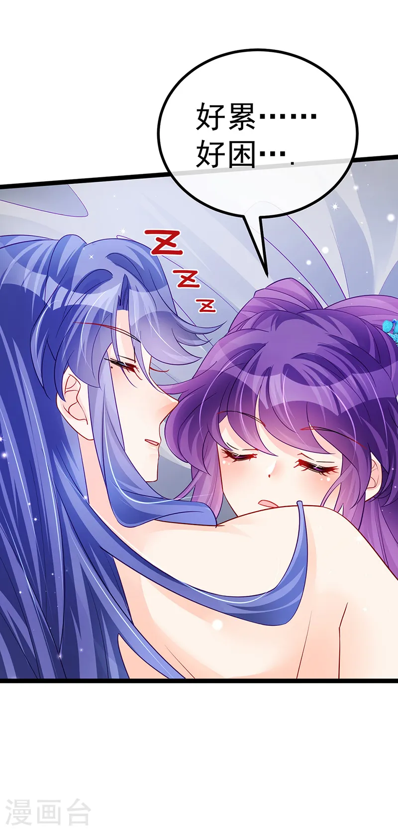 第106话 同眠激吻双修39