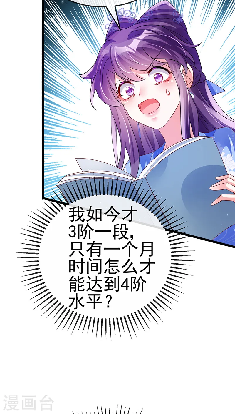 第65话 厨神下凡？屠山血海!21