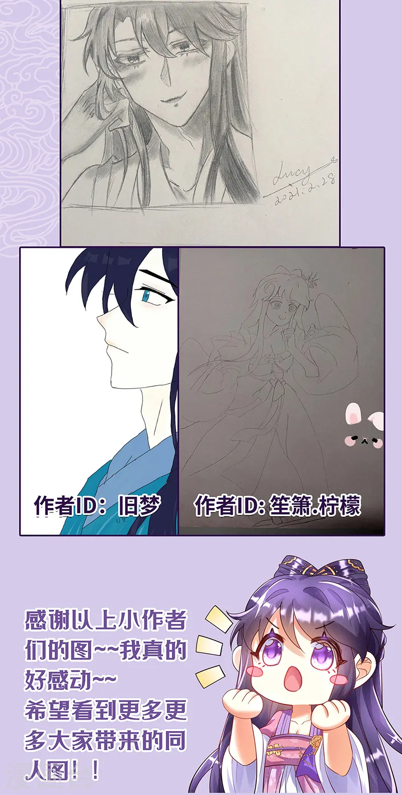 第21话 潇儿捕蛛40