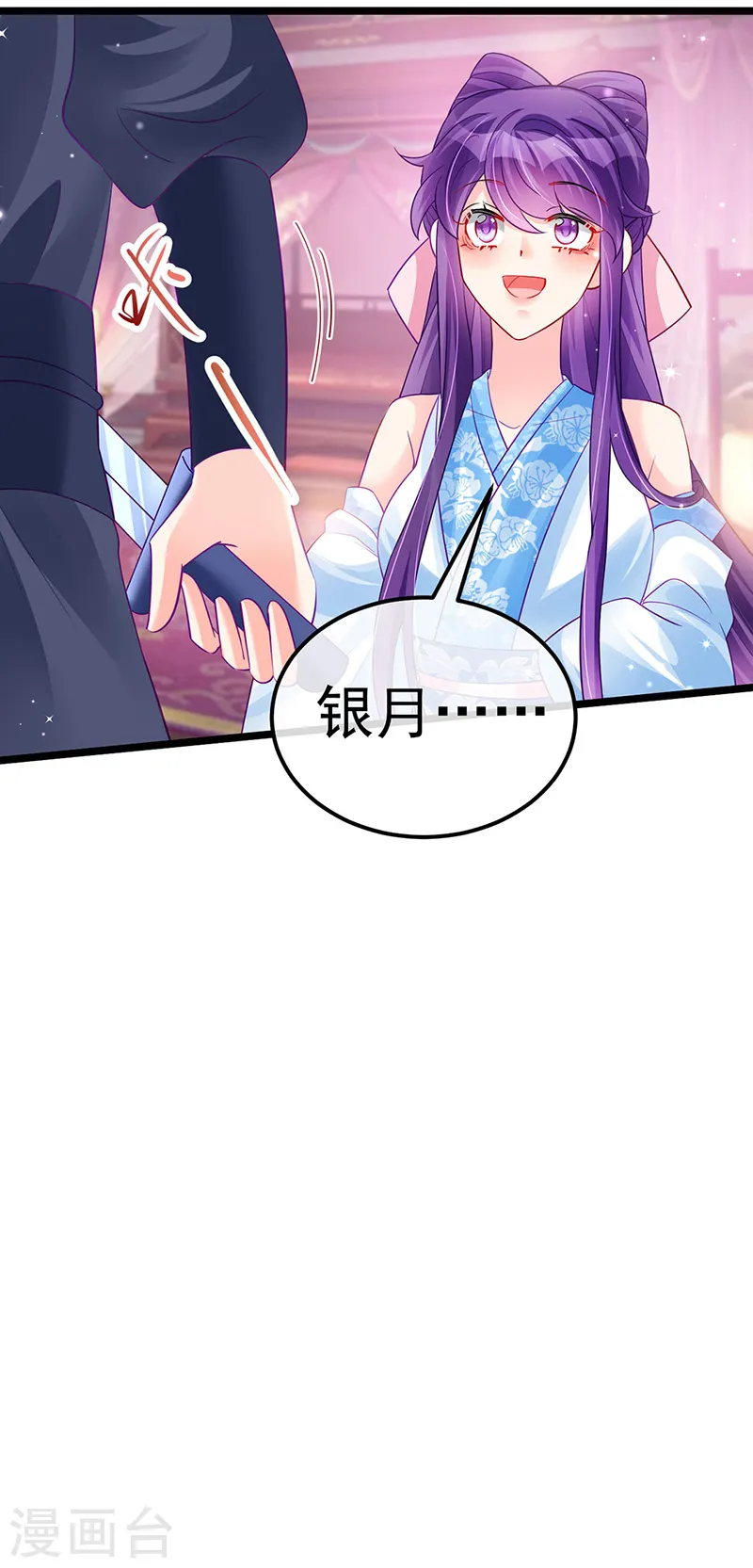 第86话 银月要杀我？情书25